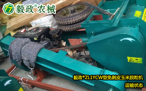 毅政牌ZL1YCW型柴油機牽引拖車式帶喂料器免剝皮玉米脫粒機